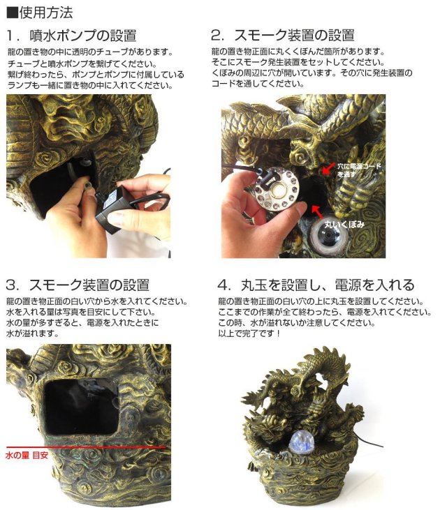龍 噴水 置き物 スモーク発生装置付き 風水 縁起物