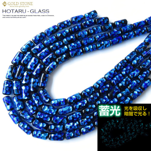 ホタルガラス ねこ ビーズ 1粒 パーツ 猫 ネコ 制作 粒売り手芸 ブルー