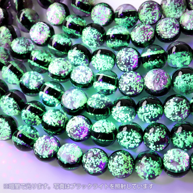 蓄光 マリンパープル ホタルガラス 10mm 一連 ビーズ売り(40粒) 沖縄 お土産 とんぼ玉