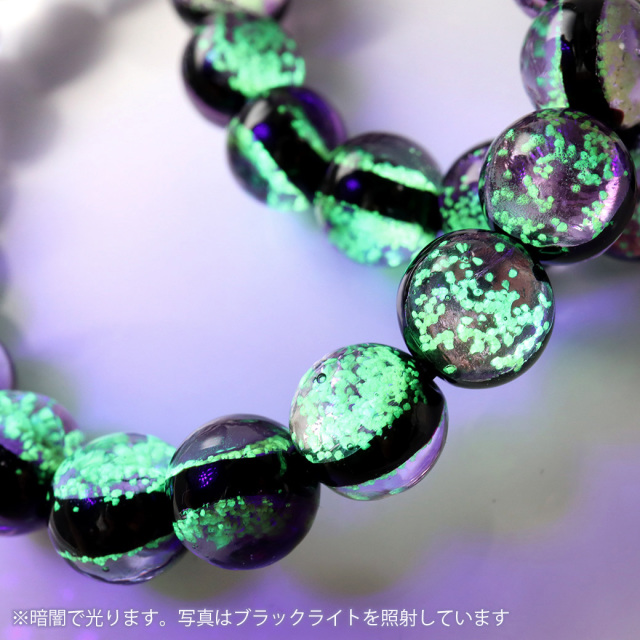 蓄光 マリンパープル ホタルガラス ブレスレット 10mm 沖縄 お土産 とんぼ玉