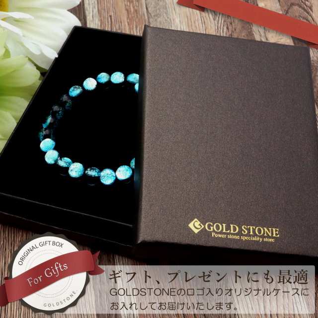 ハテルマブルー ホタルガラス 8mm 光る ブレスレット レディース メンズ 沖縄 お土産 波照間島