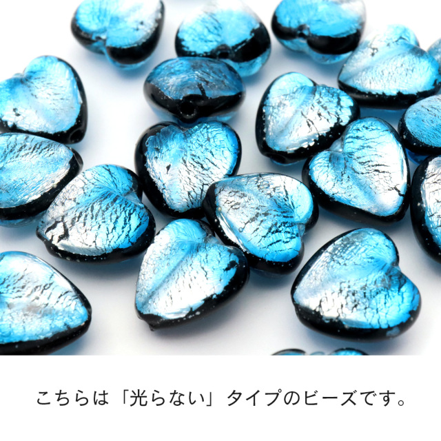 ハテルマブルー ホタルガラス ハート型 約12 x 12 x 8mm 粒売り 1粒 とんぼ玉 沖縄 お土産 敬老の日 プレゼント