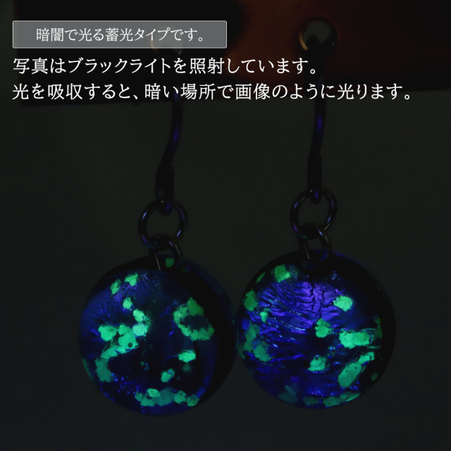 ハテルマブルー ホタルガラス ピアス レディース 両耳用 沖縄 お土産