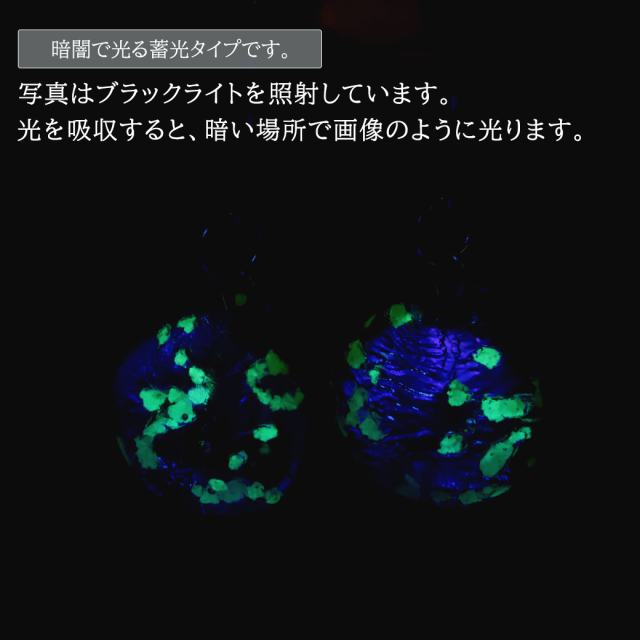 ホタルガラス ピアス レディース 光る ハテルマブルー スタッドピアス パール フープ おしゃれ 綺麗 可愛い