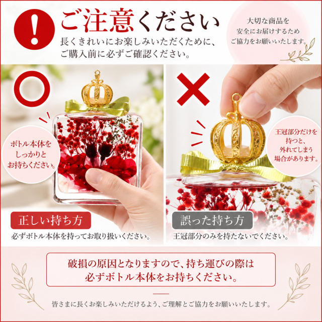 ハーバリウムの正しい持ち方と注意事項