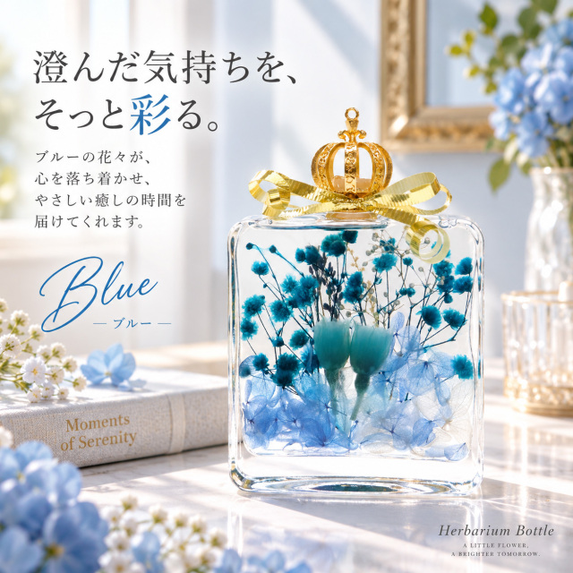 ハーバリウム ガラスボトル 王冠 クラウン 日本製 インテリア 置物 プリザーブドフラワー 花 フラワー ボトル おしゃれ