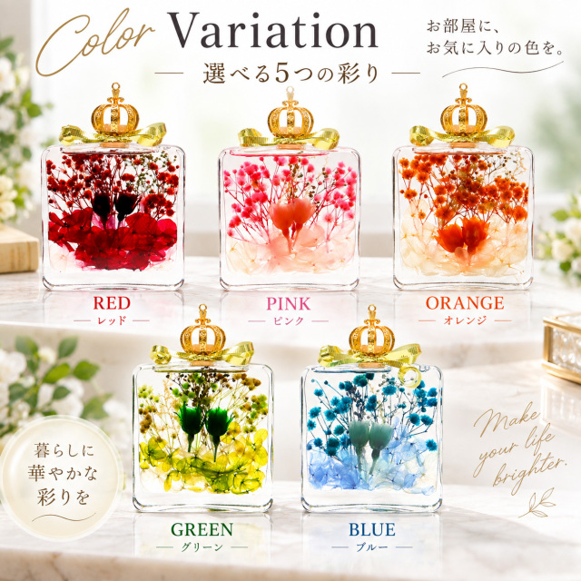 ハーバリウム ガラスボトル 王冠 クラウン 日本製 インテリア 置物 プリザーブドフラワー 花 フラワー ボトル おしゃれ