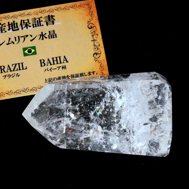 レムリアンシード 水晶 六角柱 ポイント 全面研磨 磨き 1点もの 虹入り レインボー 天然石 ブラジル バイーア州産 証明書付き