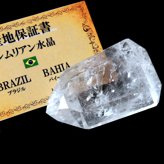 レムリアンシード 水晶 六角柱 ポイント 全面研磨 磨き 1点もの 虹入り レインボー 天然石 ブラジル バイーア州産 証明書付き