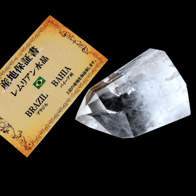 レムリアンシード 水晶 六角柱 ポイント 全面研磨 磨き 1点もの 虹入り レインボー 天然石 ブラジル バイーア州産 証明書付き