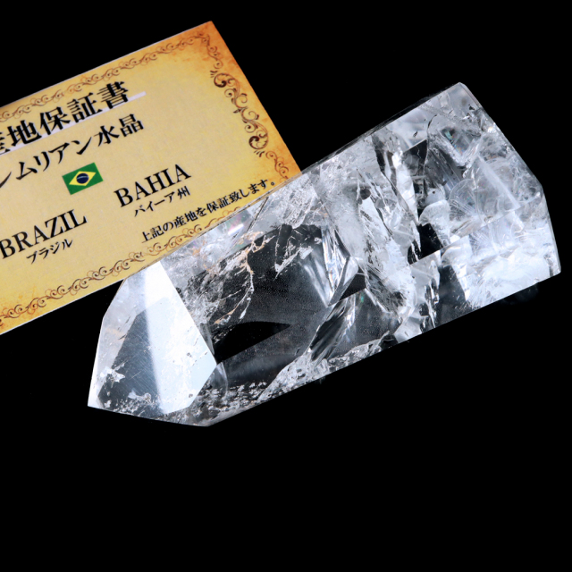 レムリアンシード 水晶 六角柱 ポイント 全面研磨 磨き 1点もの 虹入り レインボー 天然石 ブラジル バイーア州産 証明書付き