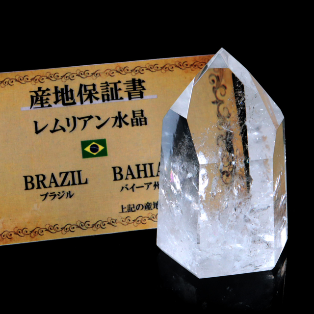 レムリアンシード 水晶 六角柱 ポイント 全面研磨 磨き 1点もの 虹入り レインボー 天然石 ブラジル バイーア州産 証明書付き