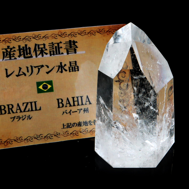 レムリアンシード 水晶 六角柱 ポイント 全面研磨 磨き 1点もの 虹入り レインボー 天然石 ブラジル バイーア州産 証明書付き