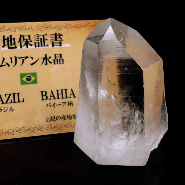 レムリアンシード 水晶 六角柱 ポイント 一部面残し 研磨磨き 1点もの 5A 天然石 ブラジル バイーア州産 証明書付き