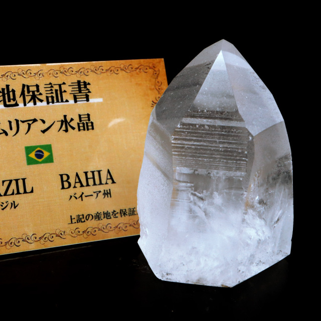 レムリアンシード 水晶 六角柱 ポイント 一部面残し 研磨磨き 1点もの 5A 天然石 ブラジル バイーア州産 証明書付き