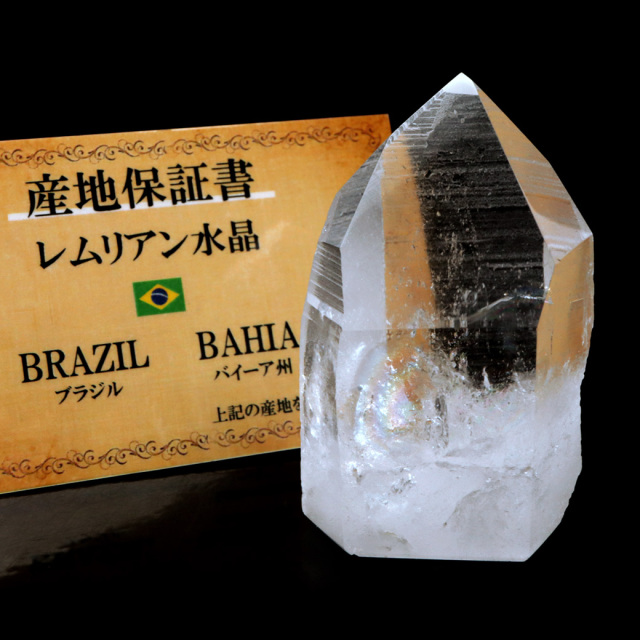 レムリアンシード 水晶 六角柱 ポイント 一部面残し 研磨磨き 1点もの 5A 天然石 ブラジル バイーア州産 証明書付き