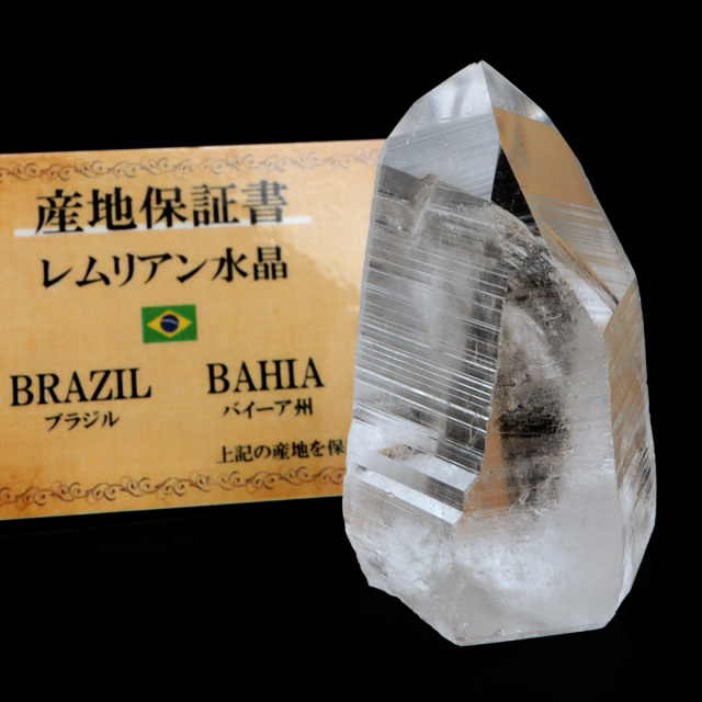 レムリアンシード 水晶 六角柱 ポイント 一部面残し 研磨磨き 1点もの 5A 天然石 ブラジル バイーア州産 証明書付き