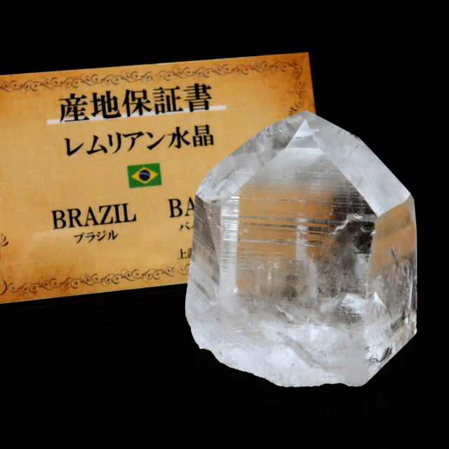 レムリアンシード 水晶 六角柱 ポイント 一部面残し 研磨磨き 1点もの 5A 天然石 ブラジル バイーア州産 証明書付き