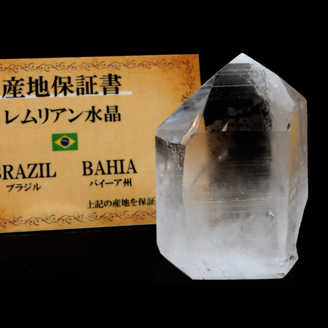 レムリアンシード 水晶 六角柱 ポイント 一部面残し 研磨磨き 1点もの 5A 天然石 ブラジル バイーア州産 証明書付き