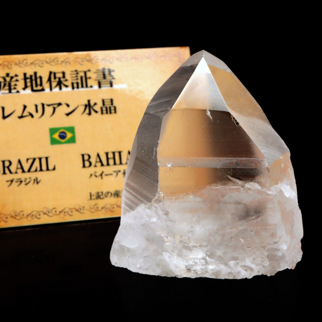 レムリアンシード 水晶 六角柱 ポイント 一部面残し 研磨磨き 1点もの 5A 天然石 ブラジル バイーア州産 証明書付き