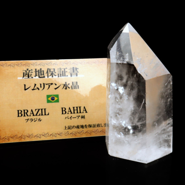 レムリアンシード 水晶 六角柱 ポイント 一部面残し 研磨磨き 1点もの 5A 天然石 ブラジル バイーア州産 証明書付き