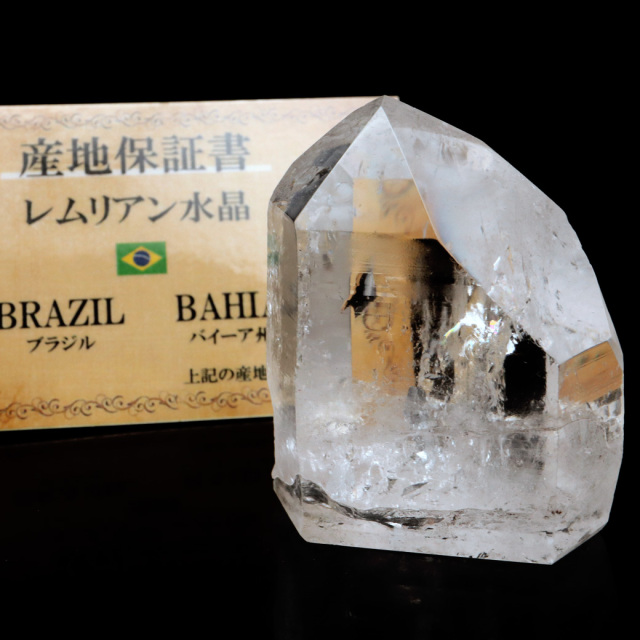 レムリアンシード 水晶 六角柱 ポイント 一部面残し 研磨磨き 1点もの 5A 天然石 ブラジル バイーア州産 証明書付き