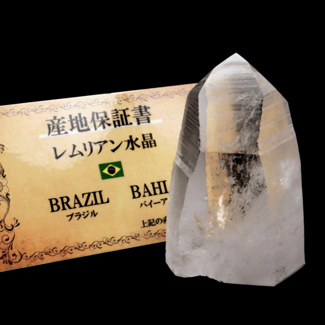 レムリアンシード 水晶 六角柱 ポイント 一部面残し 研磨磨き 115g 1点