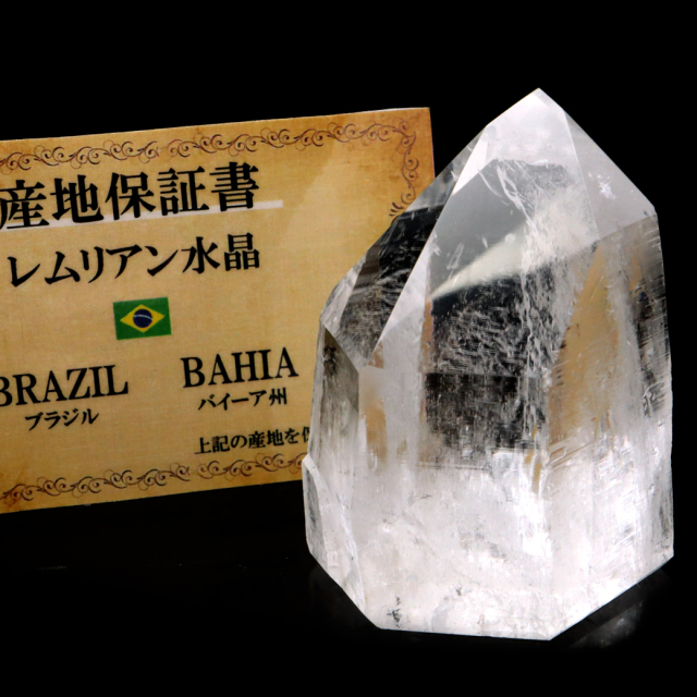 レムリアンシード 水晶 六角柱 ポイント 一部面残し 研磨磨き 187g 1点もの AAA 虹入り レインボー 天然石 証明書付き