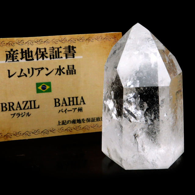 レムリアンシード 水晶 六角柱 ポイント 一部面残し 研磨磨き 187g 1点もの AAA 虹入り レインボー 天然石 証明書付き
