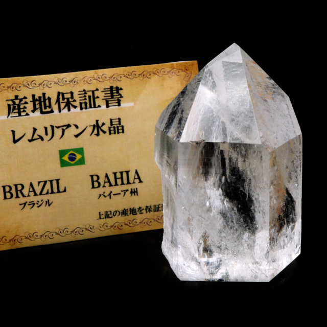 レムリアンシード 水晶 六角柱 ポイント 一部面残し 研磨磨き 187g 1点もの AAA 虹入り レインボー 天然石 証明書付き