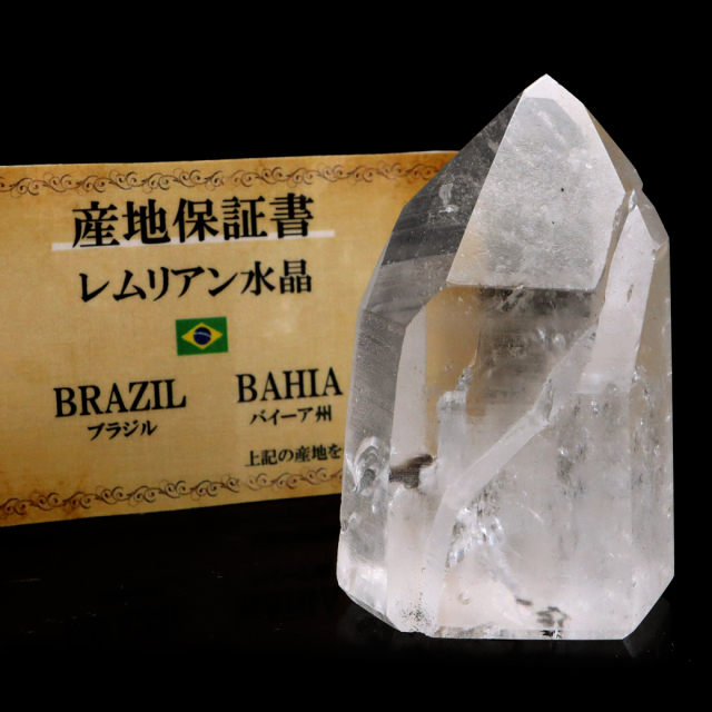 レムリアンシード 水晶 六角柱 ポイント 一部面残し 研磨磨き 187g 1点もの AAA 虹入り レインボー 天然石 証明書付き