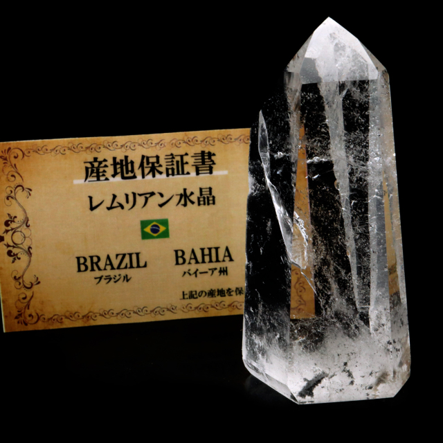 レムリアンシード 水晶 六角柱 ポイント 一部面残し 研磨磨き 187g 1点もの AAA 虹入り レインボー 天然石 証明書付き