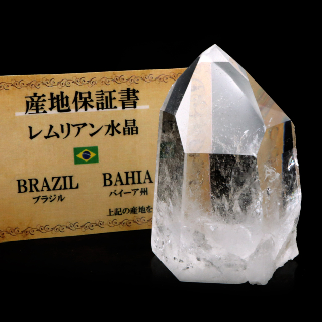 レムリアンシード 水晶 六角柱 ポイント 一部面残し 研磨磨き 187g 1点もの AAA 虹入り レインボー 天然石 証明書付き