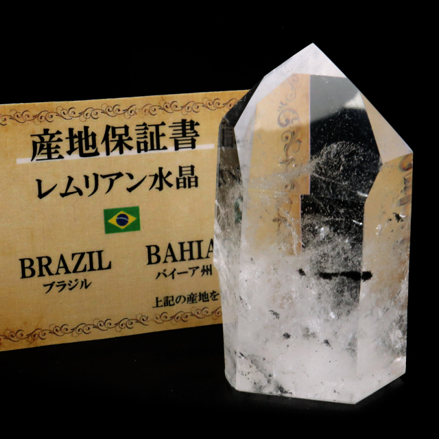 レムリアンシード 水晶 六角柱 ポイント 一部面残し 研磨磨き 187g 1点もの AAA 虹入り レインボー 天然石 証明書付き
