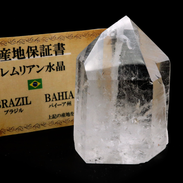 レムリアンシード 水晶 六角柱 ポイント 一部面残し 研磨磨き 187g 1点もの AAA 虹入り レインボー 天然石 証明書付き