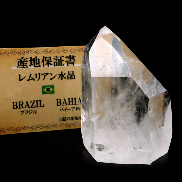 レムリアンシード 水晶 六角柱 ポイント 一部面残し 研磨磨き 219g 1点