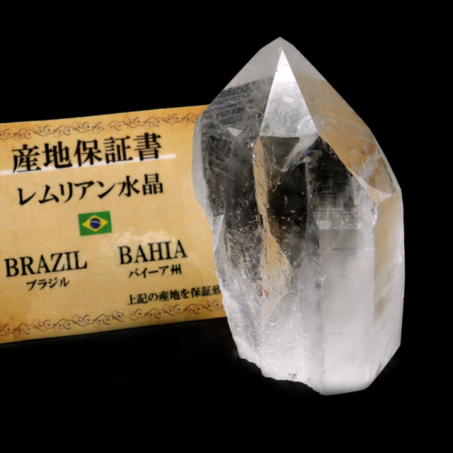 レムリアンシード 水晶 六角柱 ポイント 一部面残し 研磨磨き 187g 1点もの AAA 虹入り レインボー 天然石 証明書付き