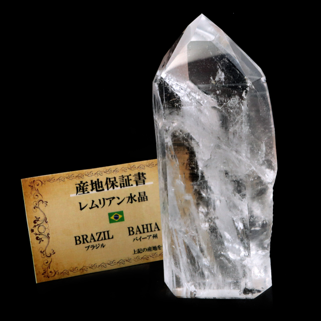 レムリアンシード 水晶 六角柱 ポイント 一部面残し 研磨磨き 187g 1点もの AAA 虹入り レインボー 天然石 証明書付き