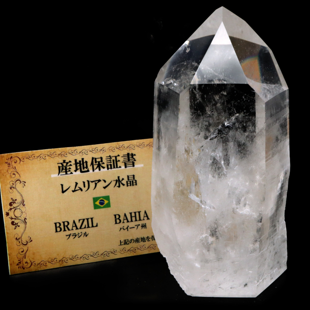 レムリアンシード 水晶 六角柱 ポイント 一部面残し 研磨磨き 187g 1点もの AAA 虹入り レインボー 天然石 証明書付き