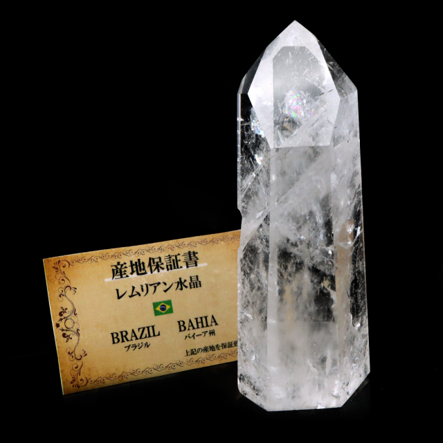レムリアンシード 水晶 六角柱 ポイント 一部面残し 研磨磨き 187g 1点もの AAA 虹入り レインボー 天然石 証明書付き