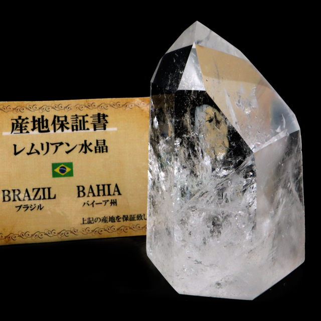 レムリアンシード 水晶 六角柱 ポイント 一部面残し 研磨磨き 187g 1点もの AAA 虹入り レインボー 天然石 証明書付き
