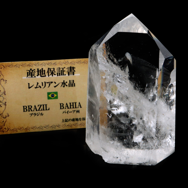 レムリアンシード 水晶 六角柱 ポイント 一部面残し 研磨磨き 187g 1点もの AAA 虹入り レインボー 天然石 証明書付き