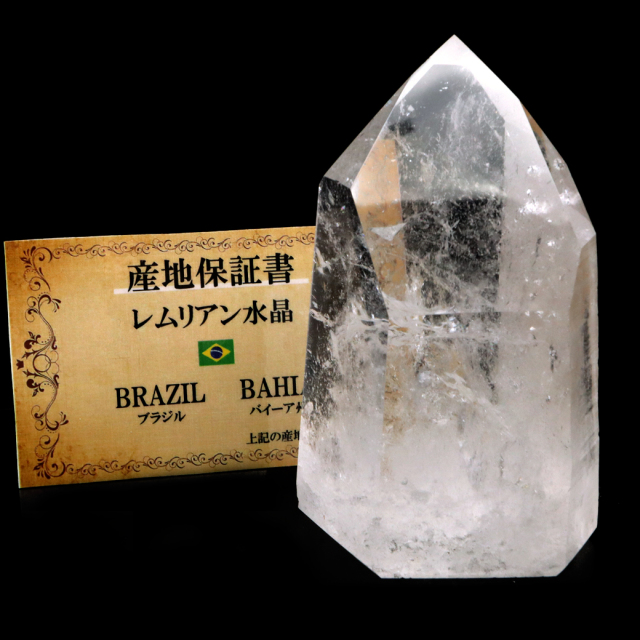 レムリアンシード 水晶 六角柱 ポイント 一部面残し 研磨磨き 187g 1点もの AAA 虹入り レインボー 天然石 証明書付き