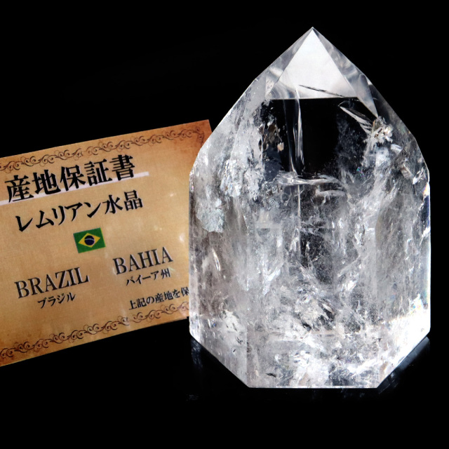 レムリアンシード 水晶 六角柱 ポイント 一部面残し 研磨磨き AAAAA 虹入り レインボー 天然石 ブラジル バイーア州産 証明書付き