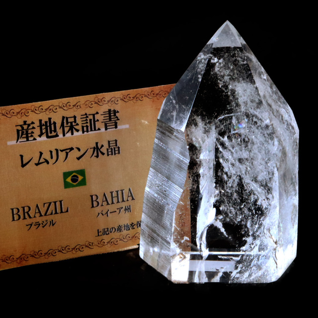 レムリアンシード 水晶 六角柱 ポイント 一部面残し 研磨磨き AAAAA 虹入り レインボー 天然石 ブラジル バイーア州産 証明書付き