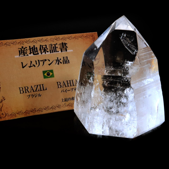 レムリアンシード 水晶 六角柱 ポイント 一部面残し 研磨磨き AAAAA 虹入り レインボー 天然石 ブラジル バイーア州産 証明書付き