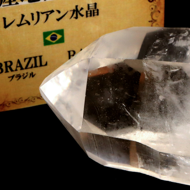 レムリアンシード 水晶 六角柱 ポイント 一部面残し 研磨磨き 1点もの AA 天然石 ブラジル バイーア州産 証明書付き