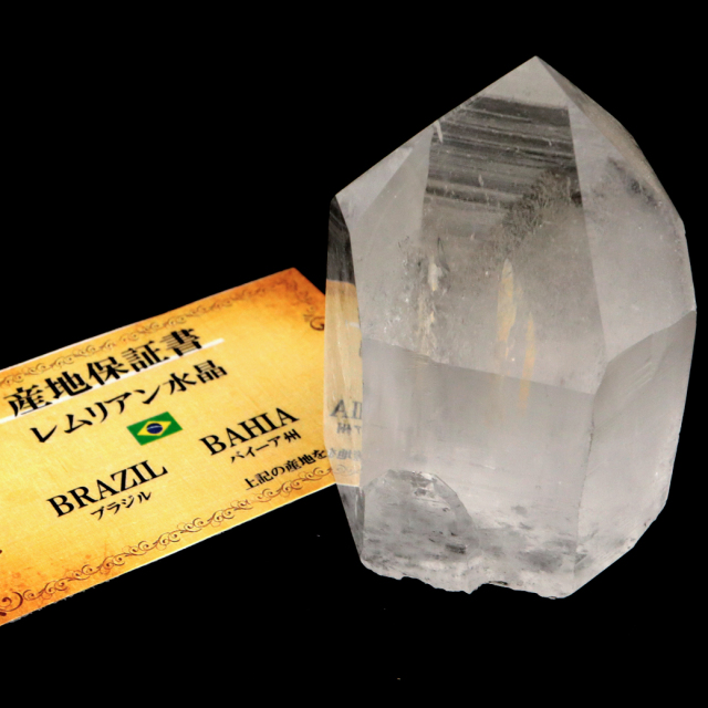 レムリアンシード 水晶 六角柱 ポイント 一部面残し 研磨磨き 1点もの AA 天然石 ブラジル バイーア州産 証明書付き