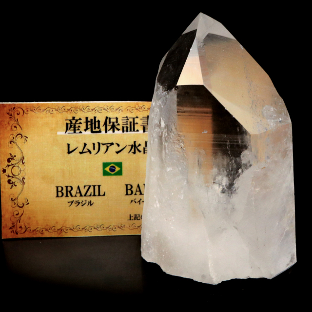 ！天然！ブラジル産シャンパンシトリンレムリアンシード六角形ポイント 高さ10cm 天然！ブラジル産シャンパンシトリンレムリアンシード六角形ポイント