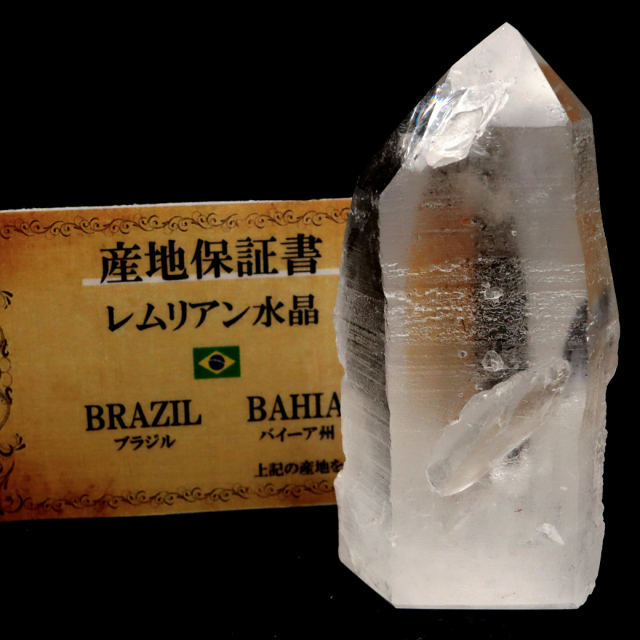 レムリアンシード 水晶 六角柱 ポイント 一部面残し 研磨磨き 1点もの AA 天然石 ブラジル バイーア州産 証明書付き